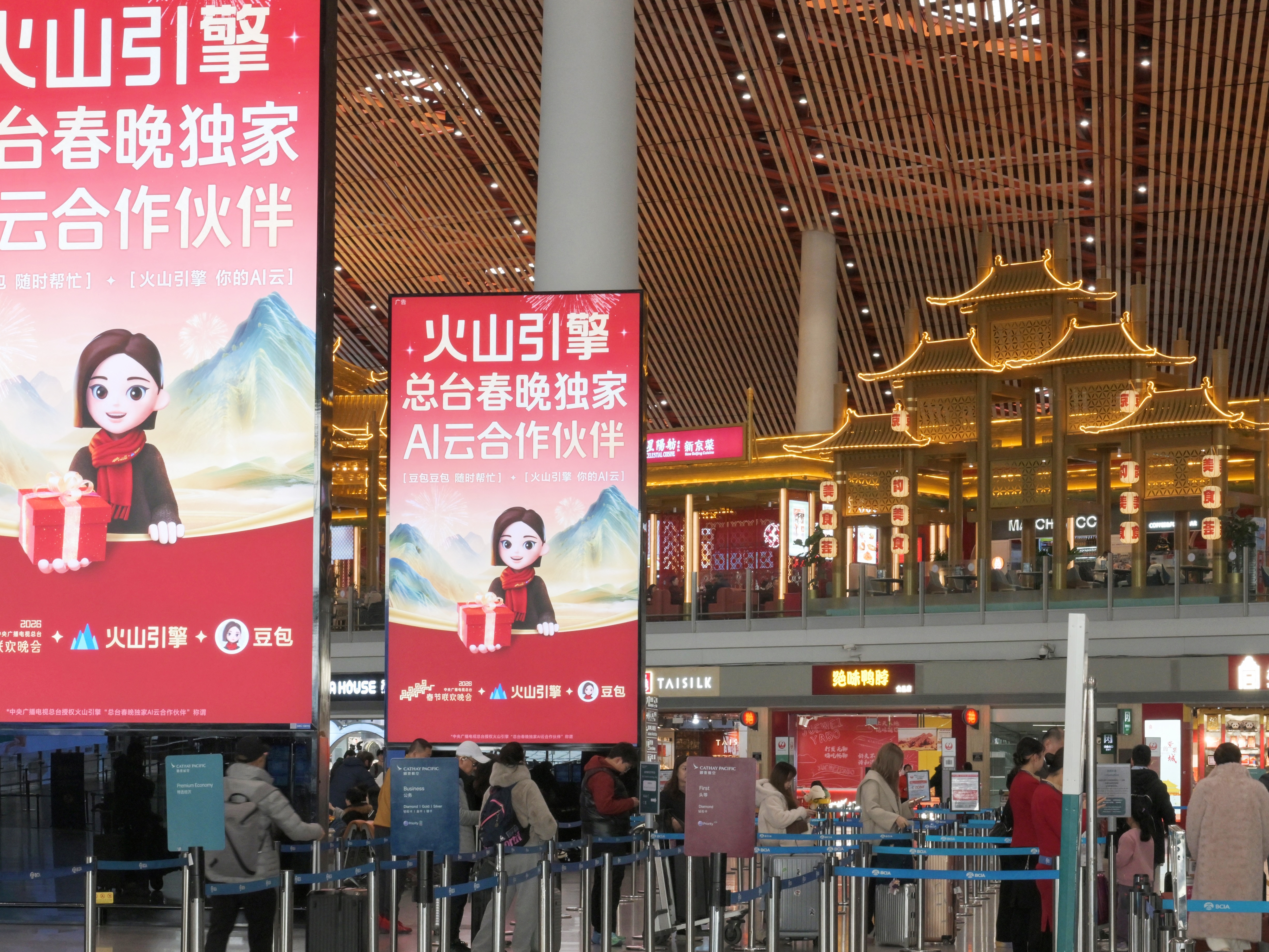 caption: Advertising promoting ByteDance's cloud and AI service platform 'Volcano Engine' and chatbot 'Doubao' at the Beijing Capital International airport in Beijing.