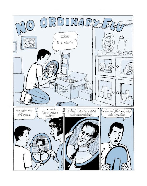 caption: The opening page of the Laotian version of "No Ordinary Flu," written by Meredith Li-Vollmer and illustrated by David Lasky.