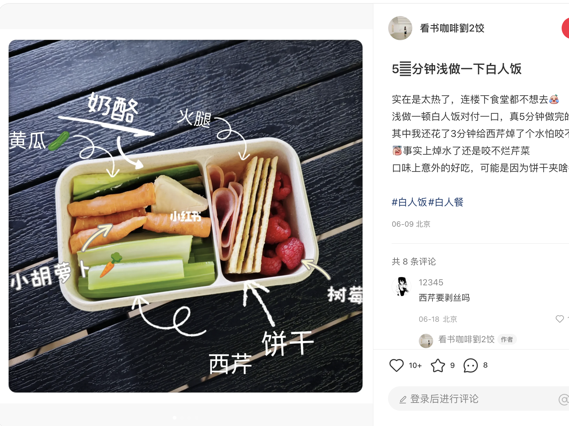 caption: A Chinese worker's vision of "white people food" includes raw veggies, crackers, lunch meat and raspberries. This kind of pared-down, easy-to-prepare meal is catching on among office workers in China's cities.