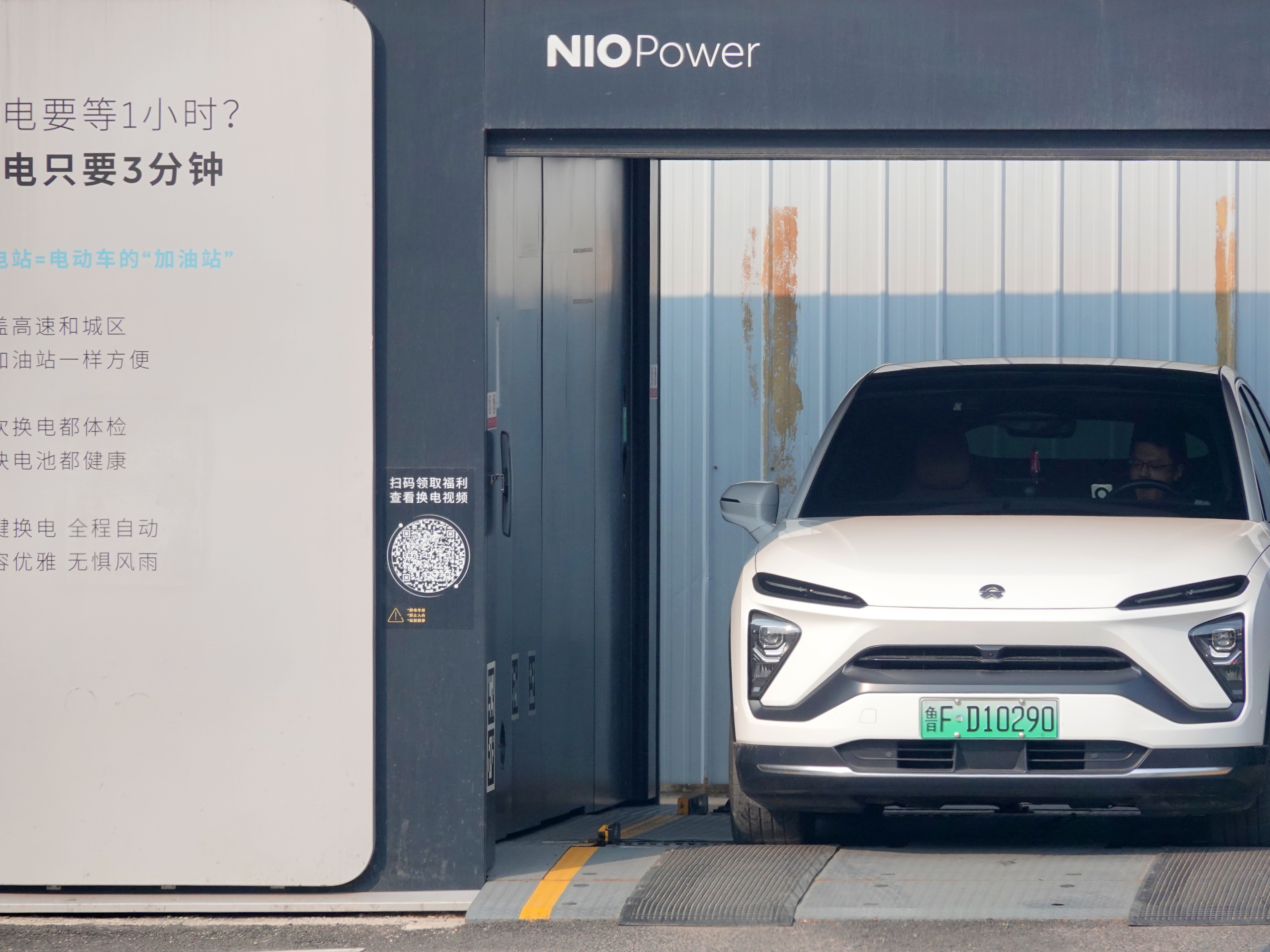 caption: An electric vehicle is seen at NIO battery swap station on March 9, 2025 in Yantai, Shandong Province of China.