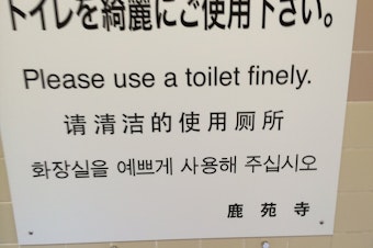 caption: Toilet sign in Kyoto, Japan